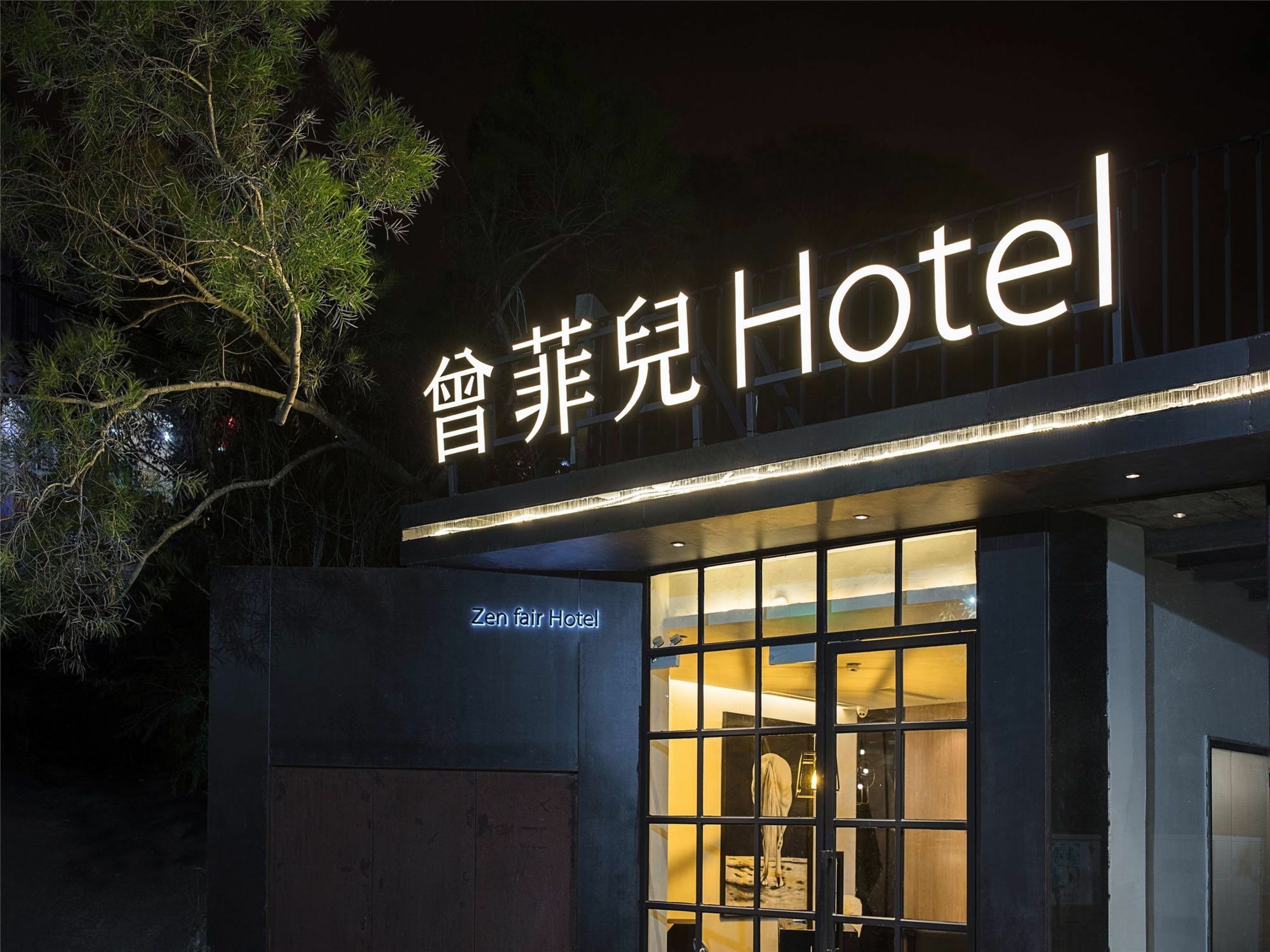 Zeng Feier Garden Hotel Sia-men Exteriér fotografie